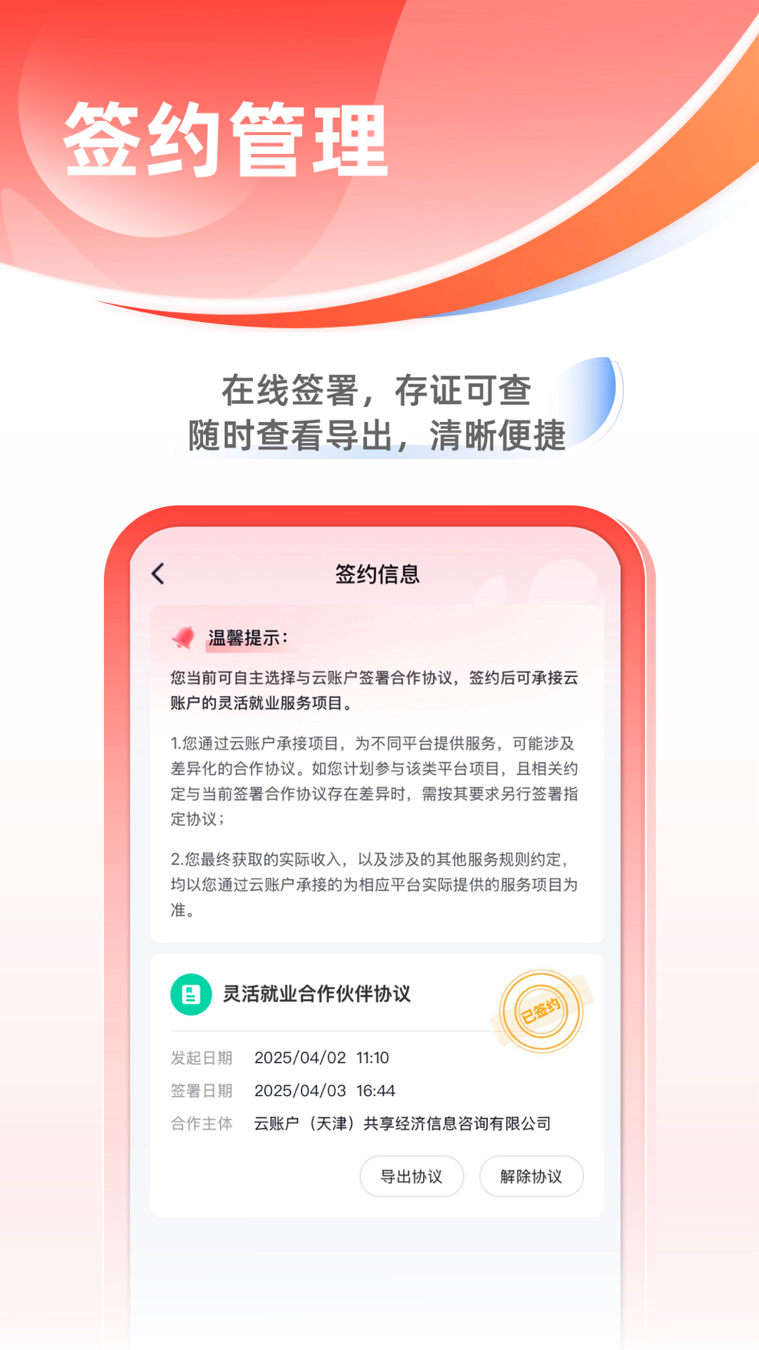 云账户截图