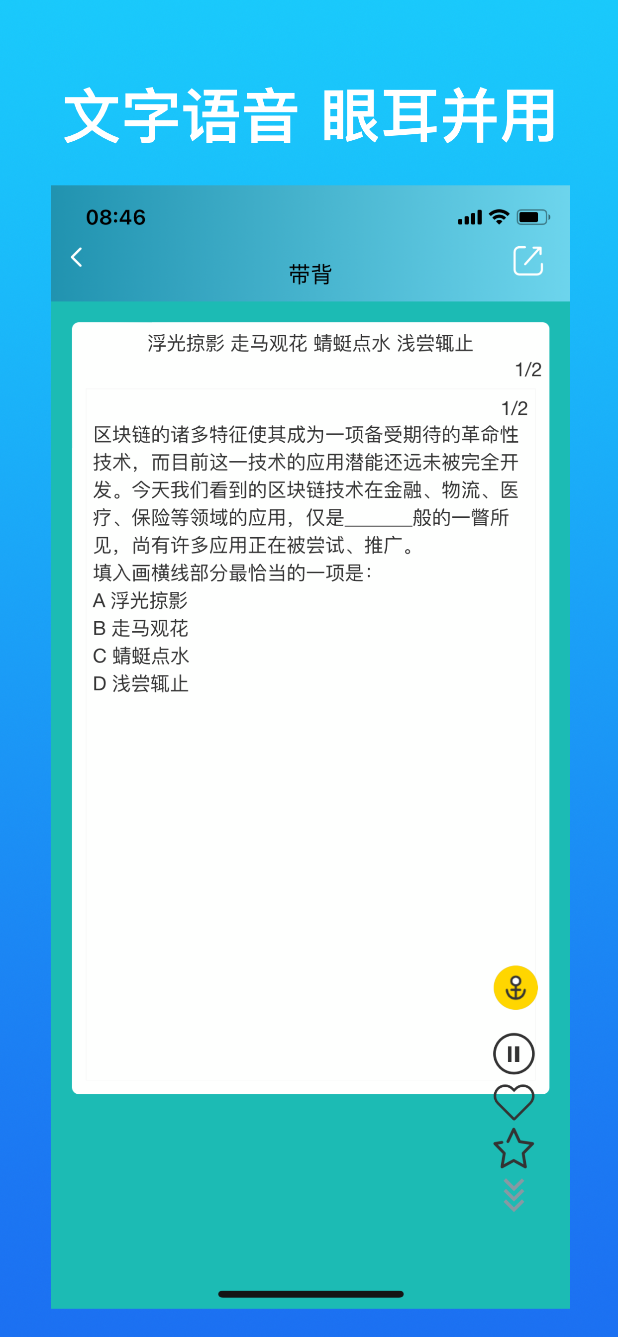 带背背佳胳膊麻 v6.0.3