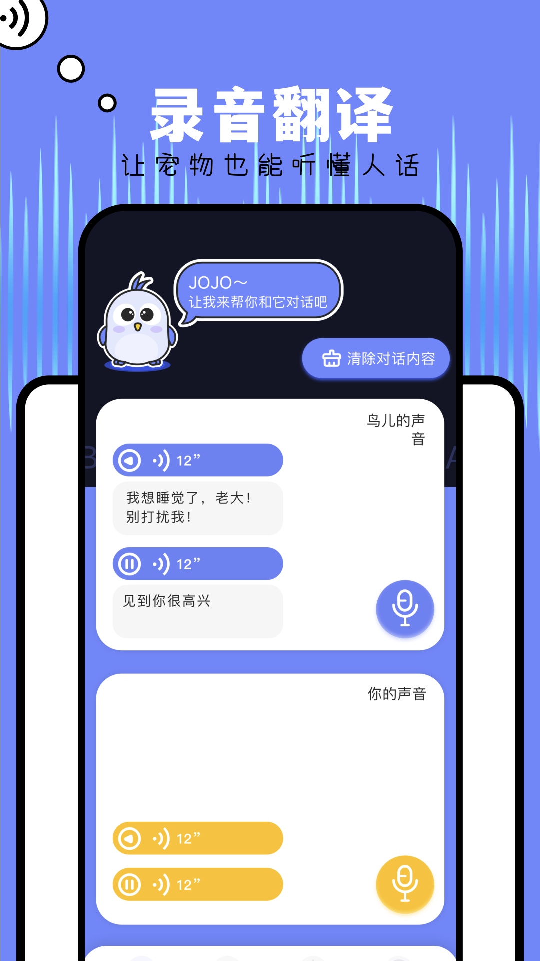 papago翻译官网 v1.2