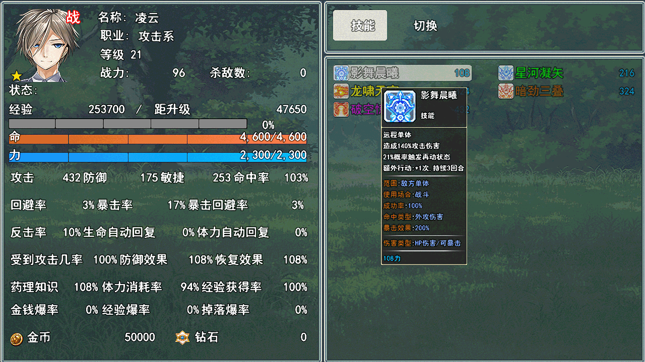 狂侠天娇魔女主题曲 v2.1.9