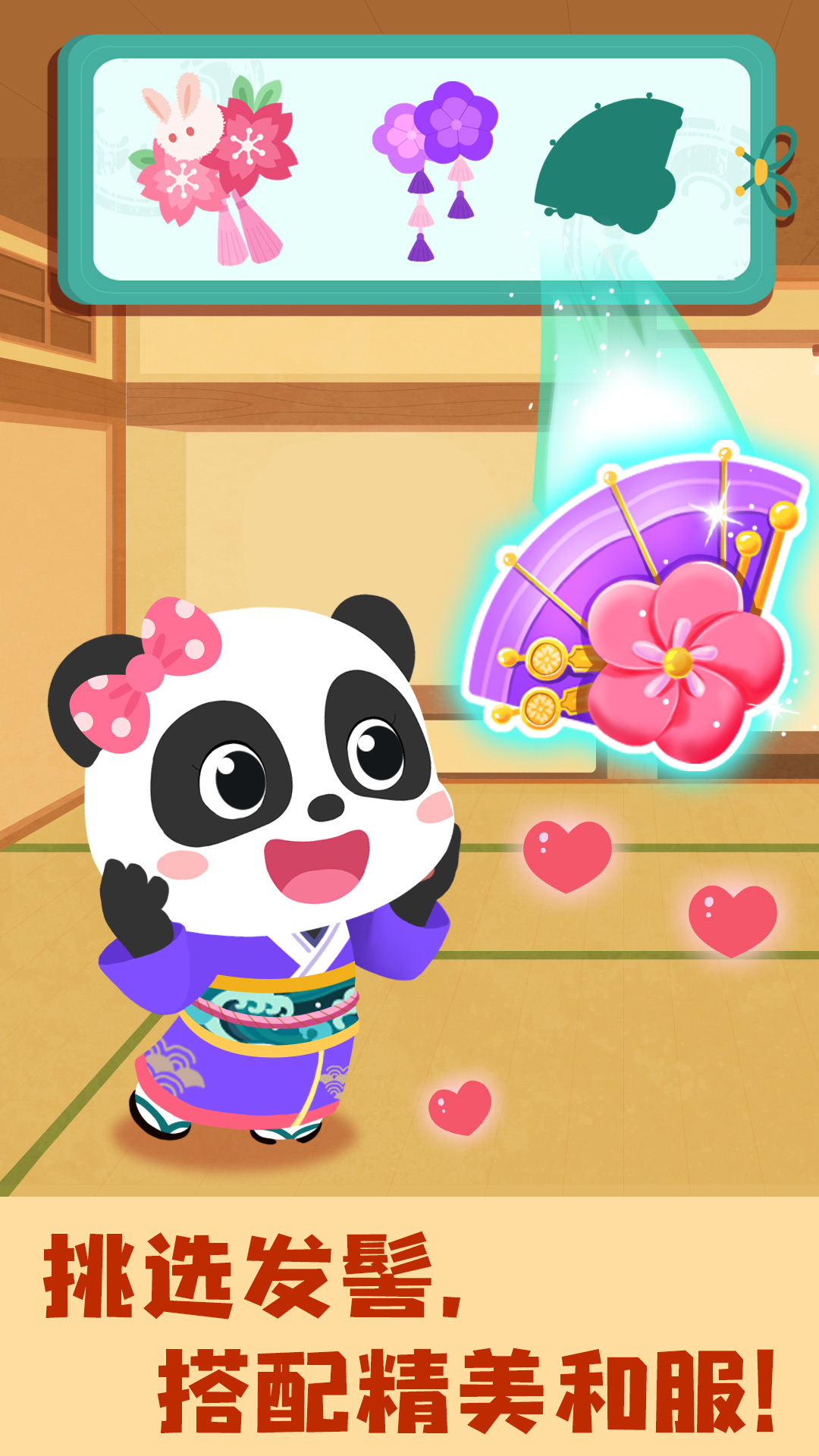 奇妙环游世界巴西 v9.88.00.00