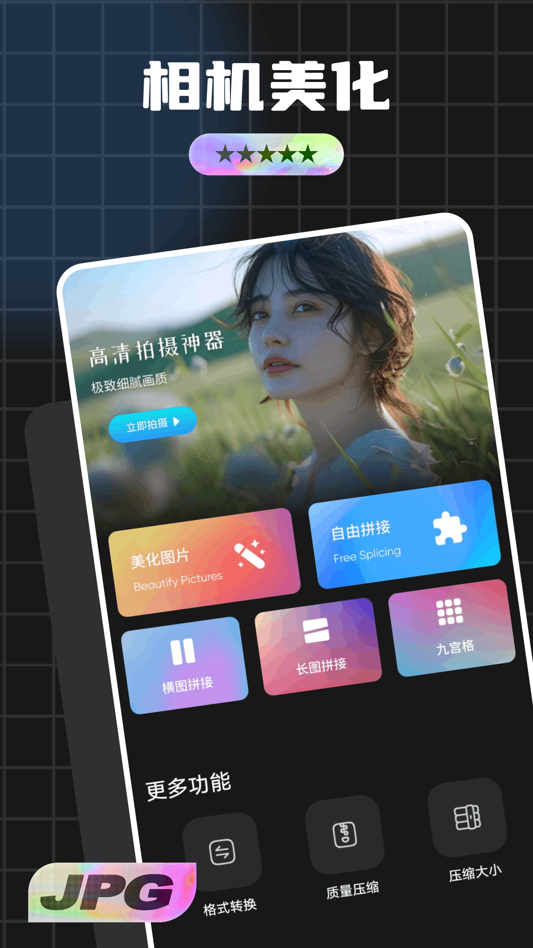 佳丽名字寓意 v1.3