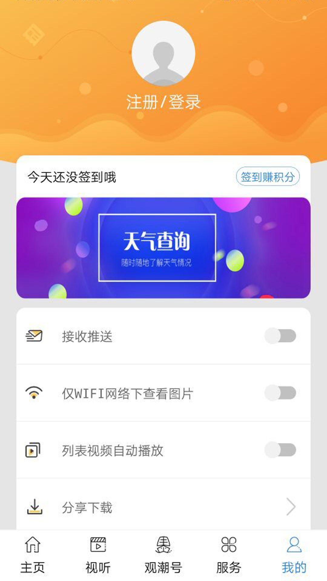 看潮州官网 v6.7.8
