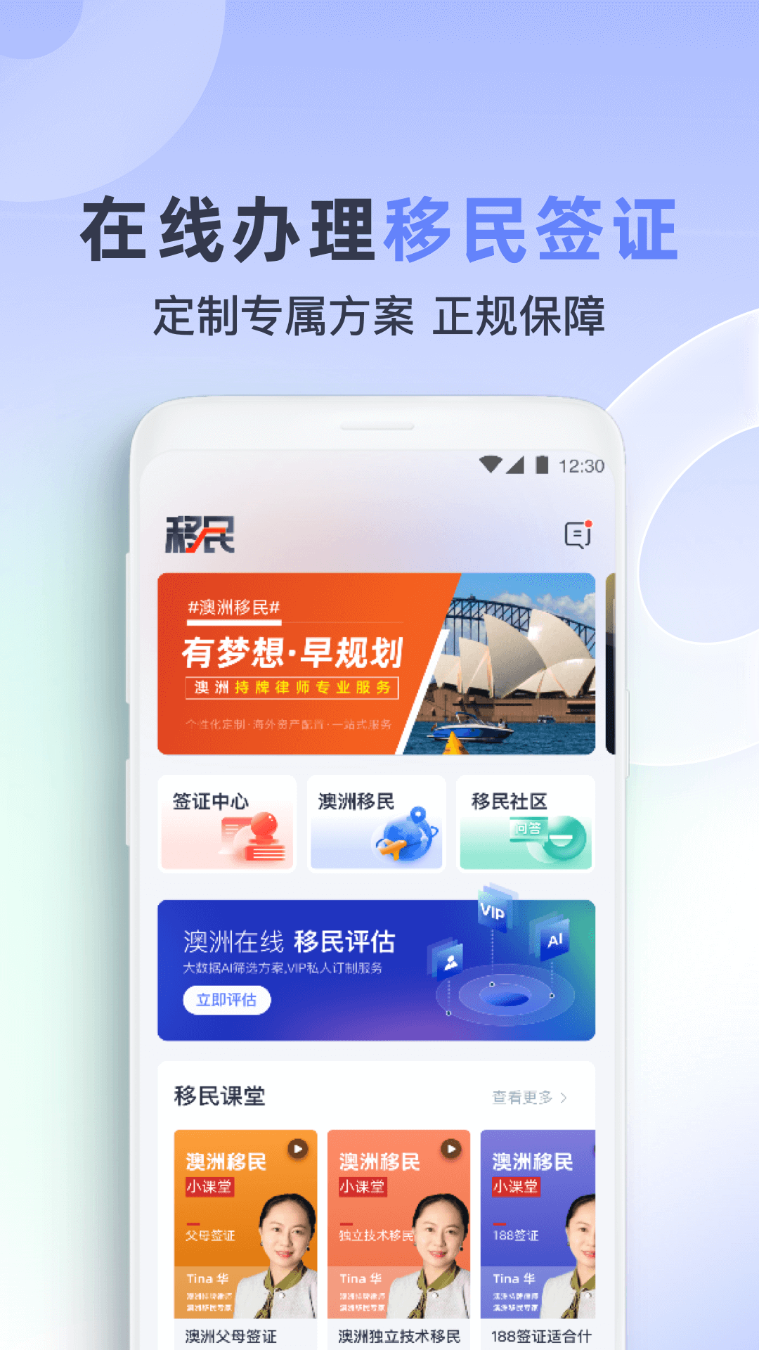 鞍山鱼掌门 v3.3.5