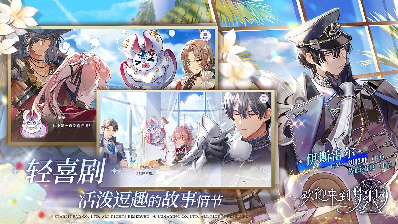 欢迎来到梦乐园 v1.1.0