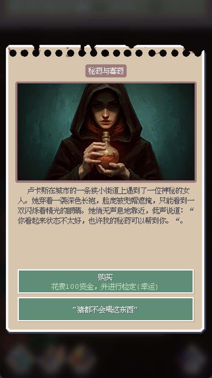 废土新世界截图