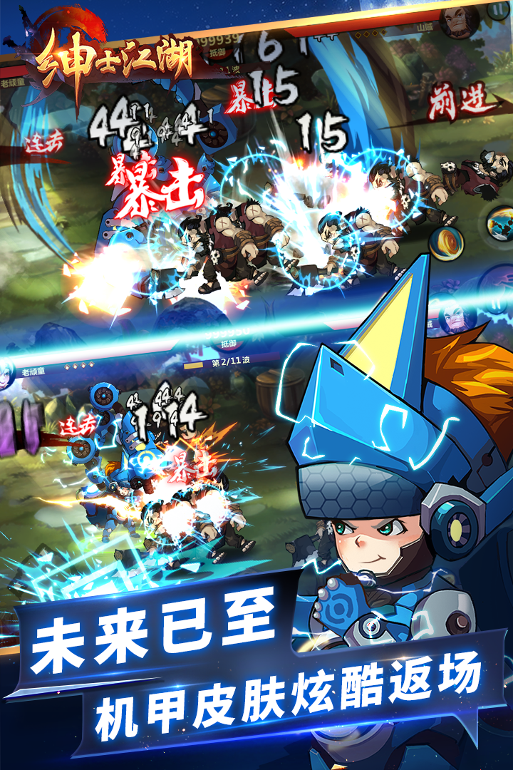 绅士江湖女英雄战败图 v6.0.1