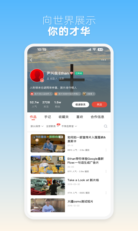 新片场是干嘛的 v2.7.2