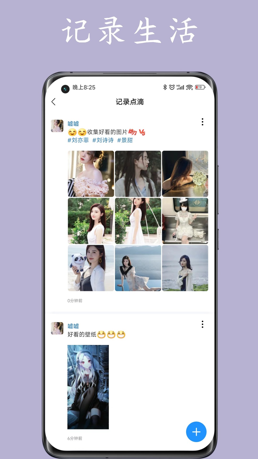 隐私空间 v2.1.0