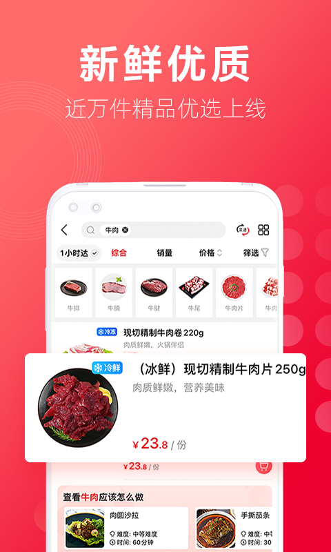 大润发优鲜官网 v2.1.3