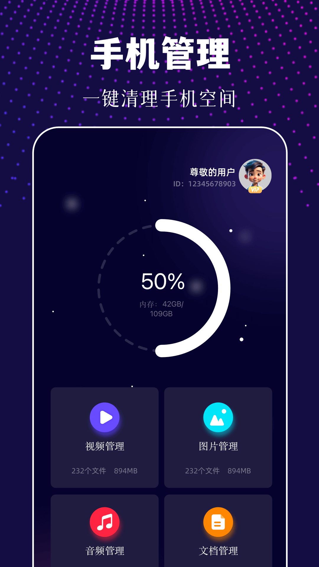 手机搬家