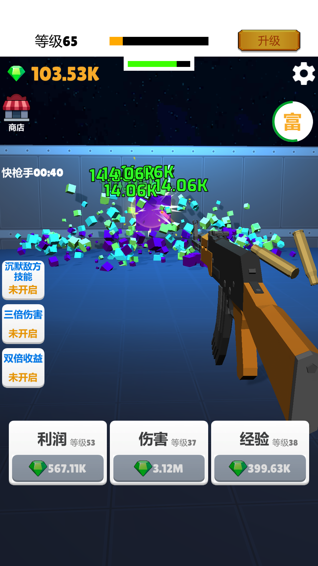 打枪我贼溜截图