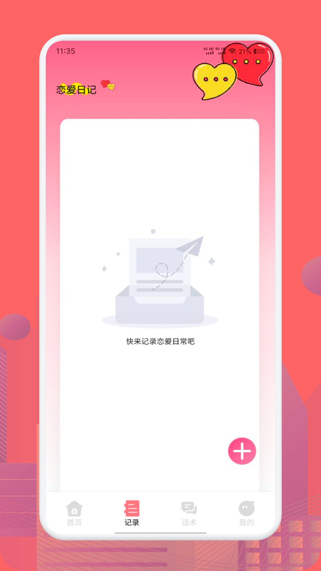 久爱
