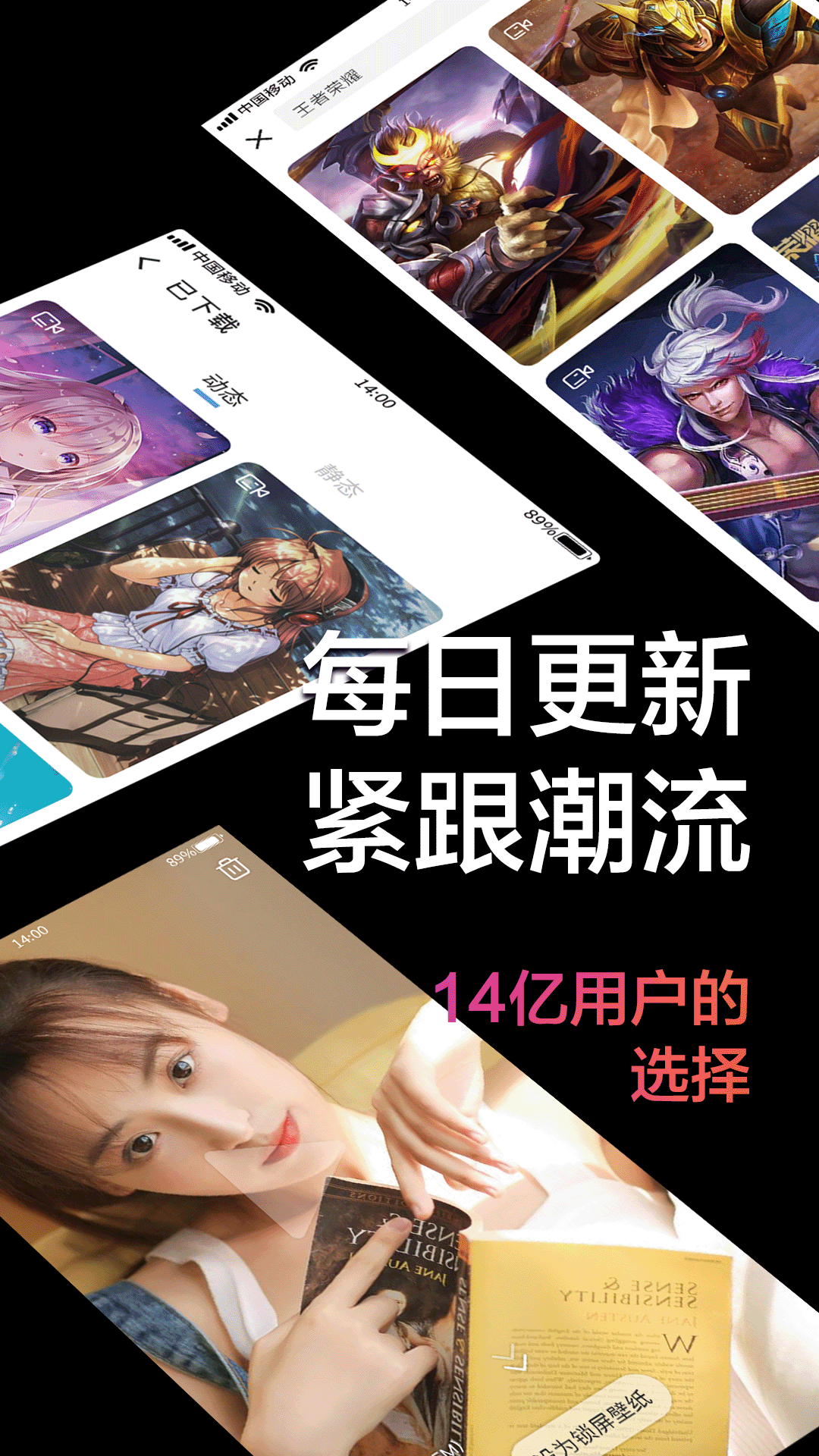 手机壁纸大全