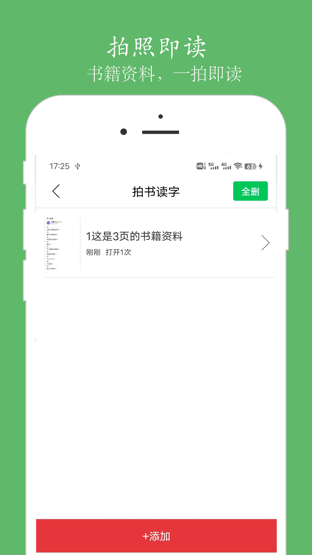 语音聊天室 v4.1.2