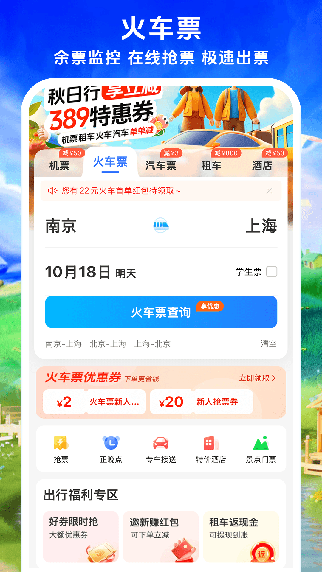 114票务网