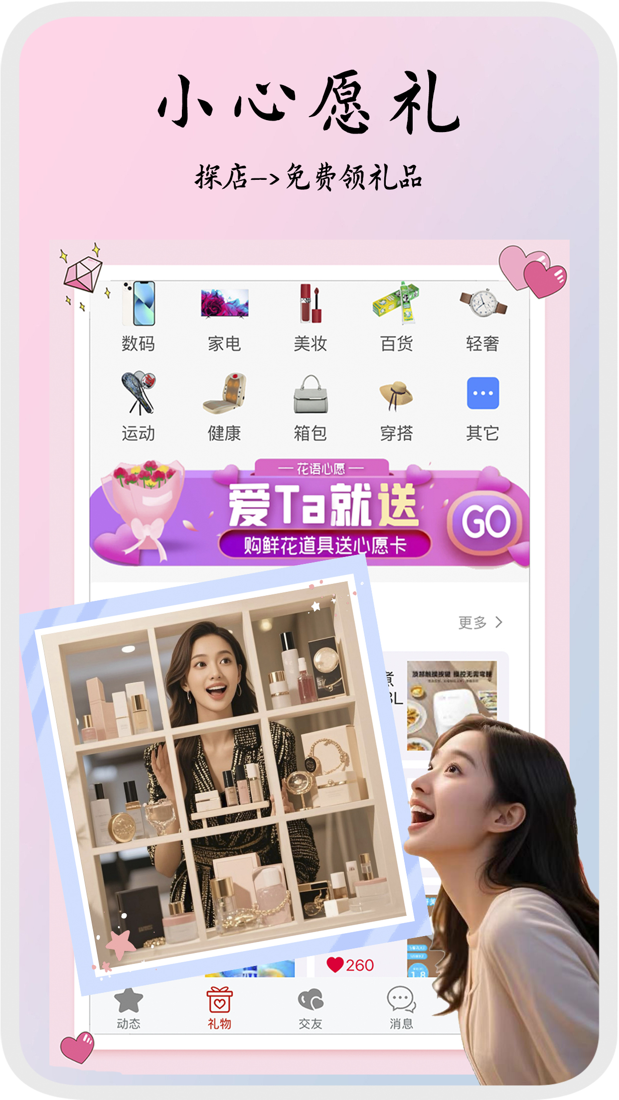 小心愿