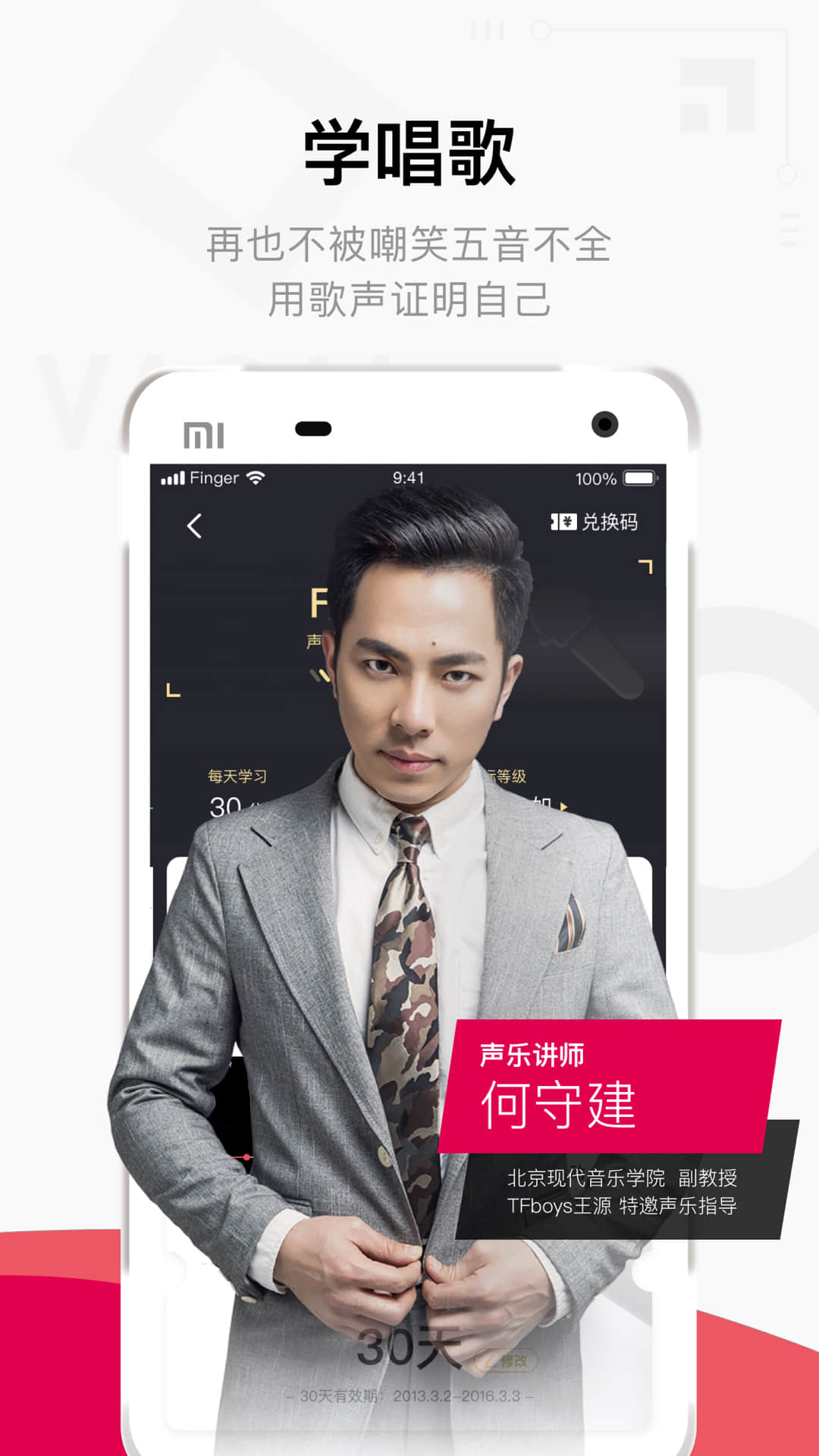 fingertips v4.15.2