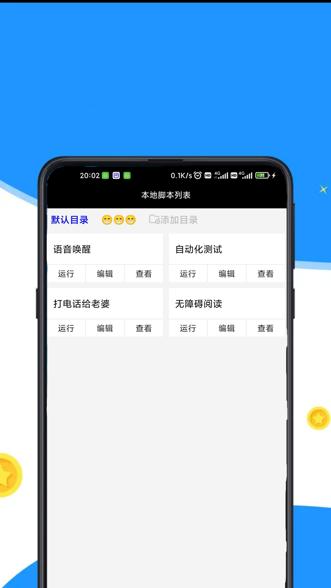 手机按键录制回放器 v2.8.0.1