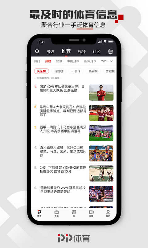 pp体育下载免费下载 v8.1.4