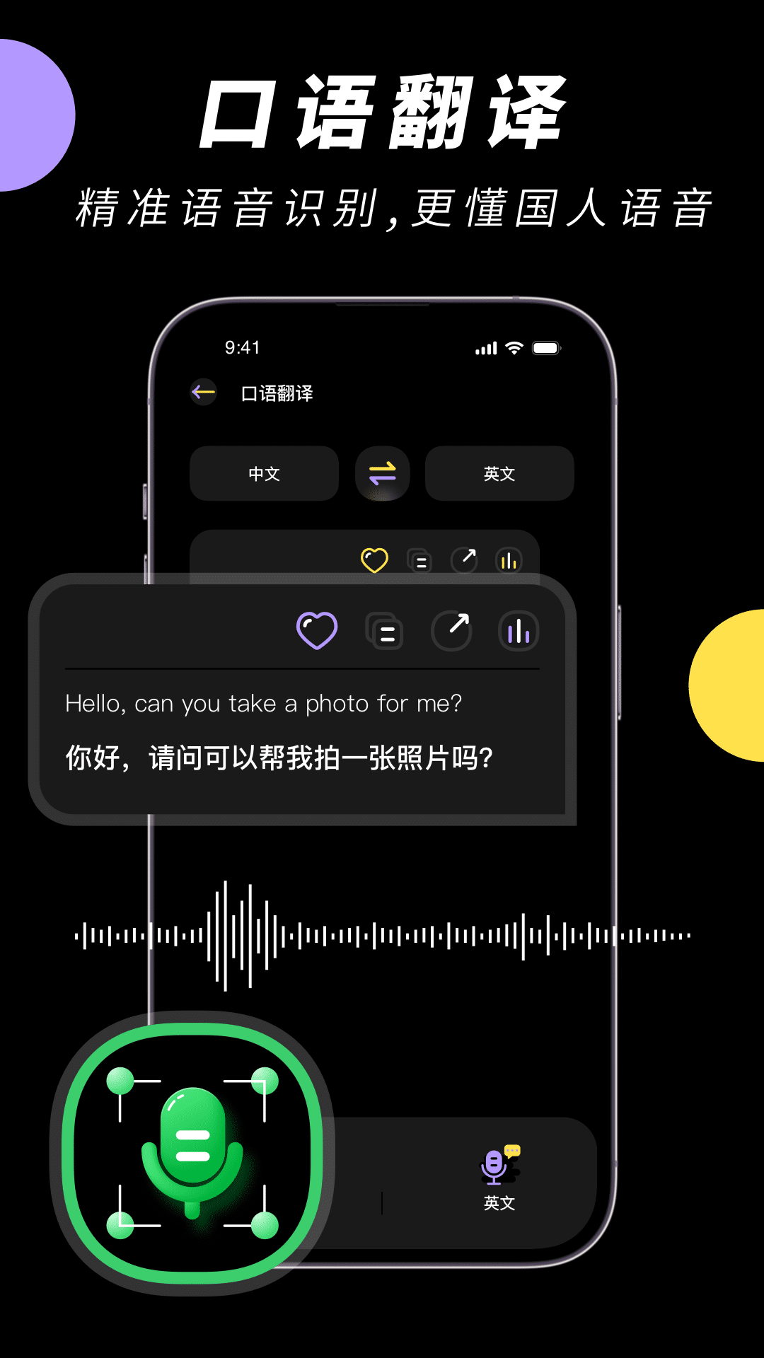 中英文翻译器在线翻译免费 v1.0.2