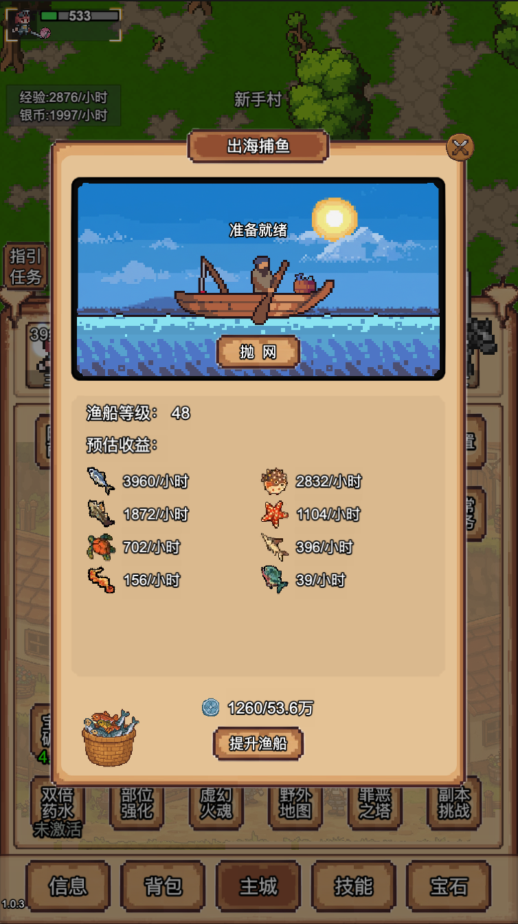 像素冒险村截图