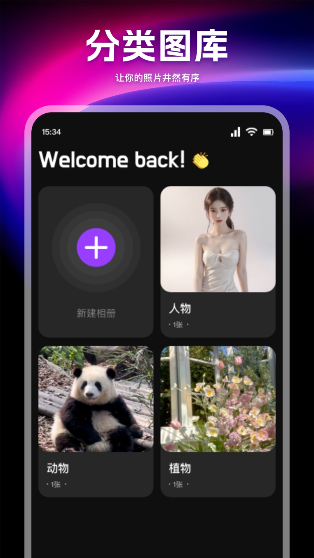图库宝典 今晚 v1.5