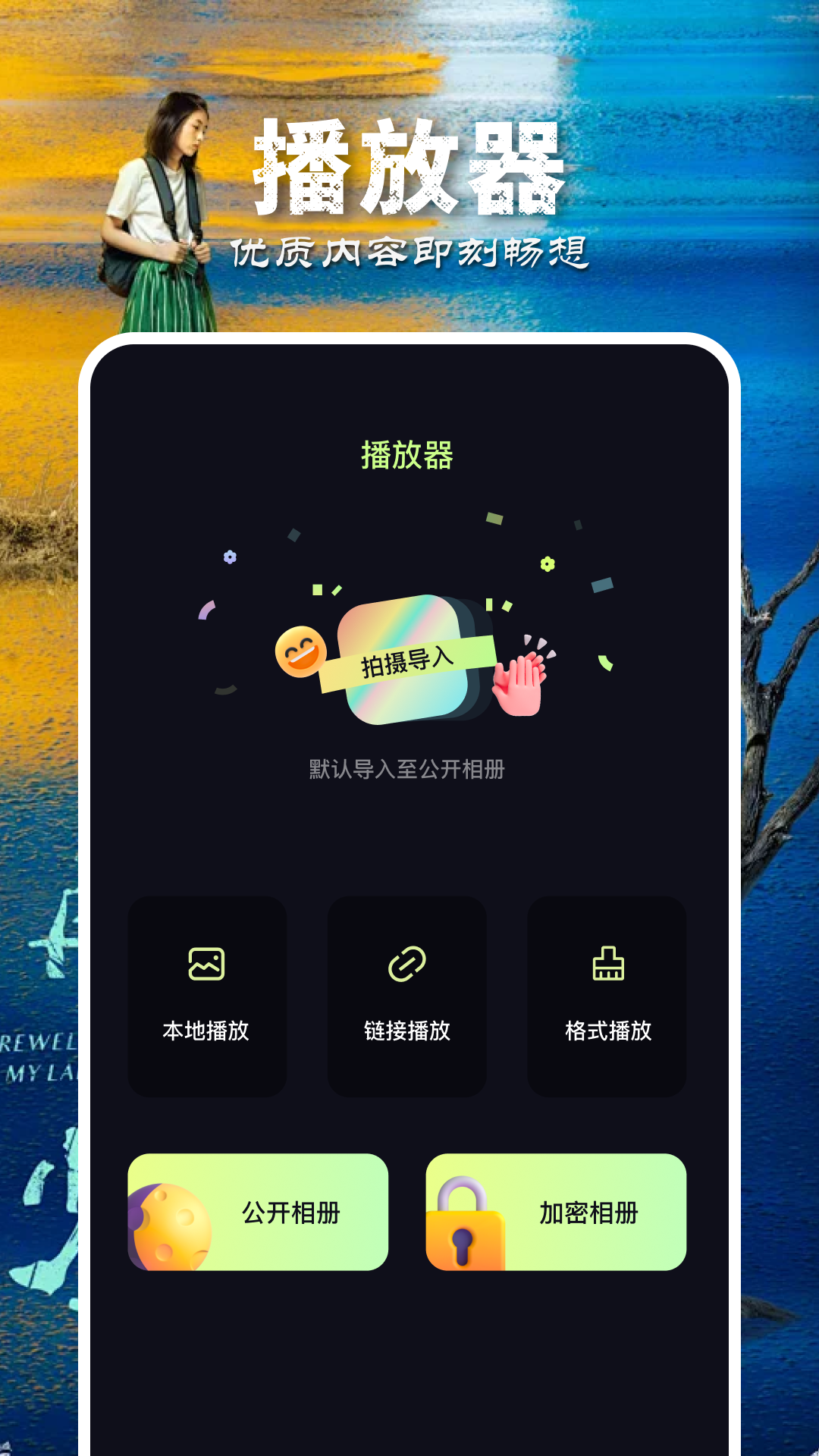虎视频