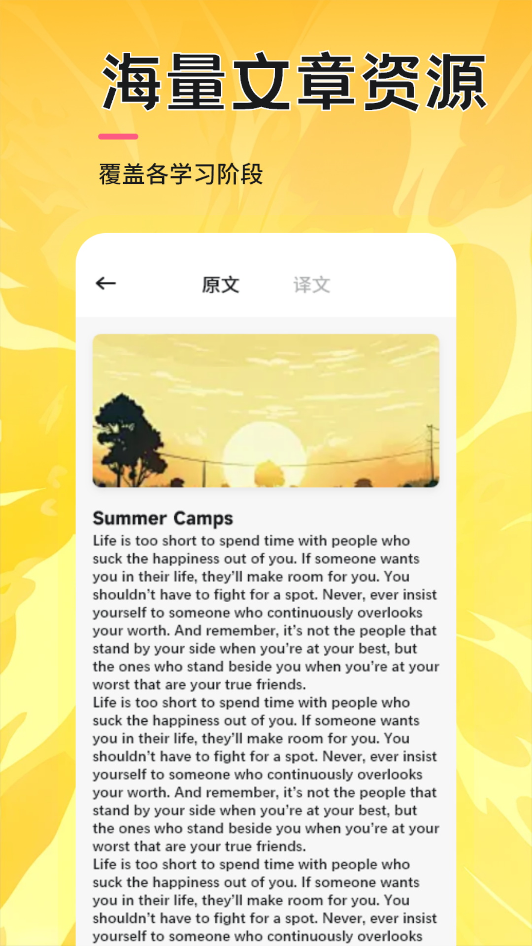 省心英语app官方版 v1.3