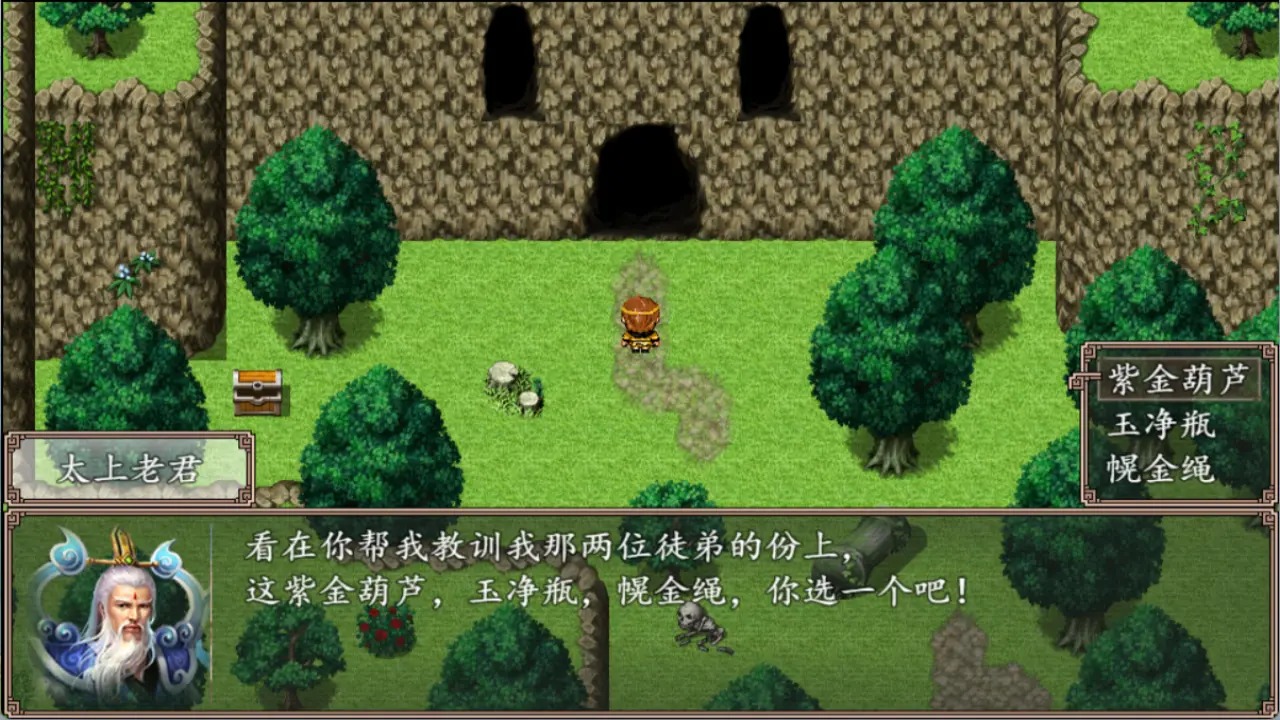 西游伏魔录截图