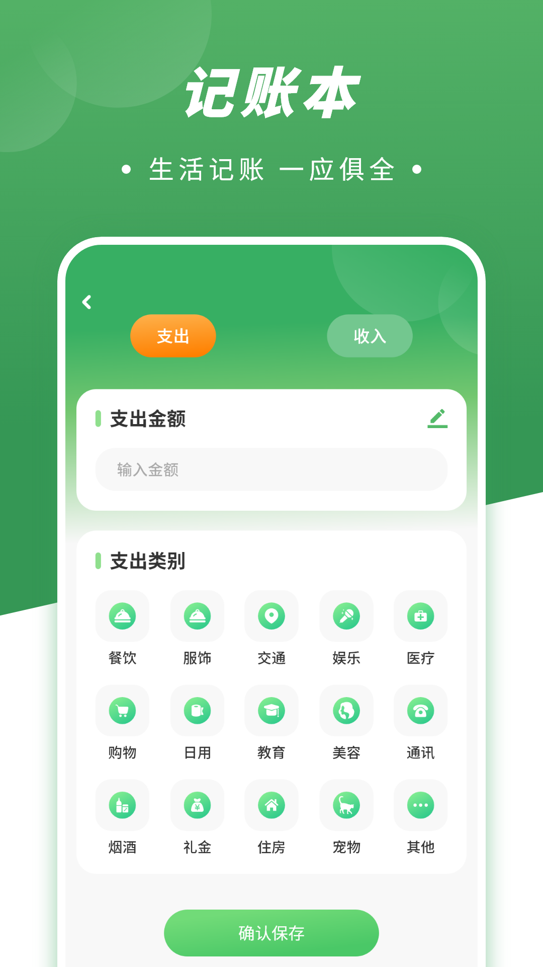 新版计算器截图