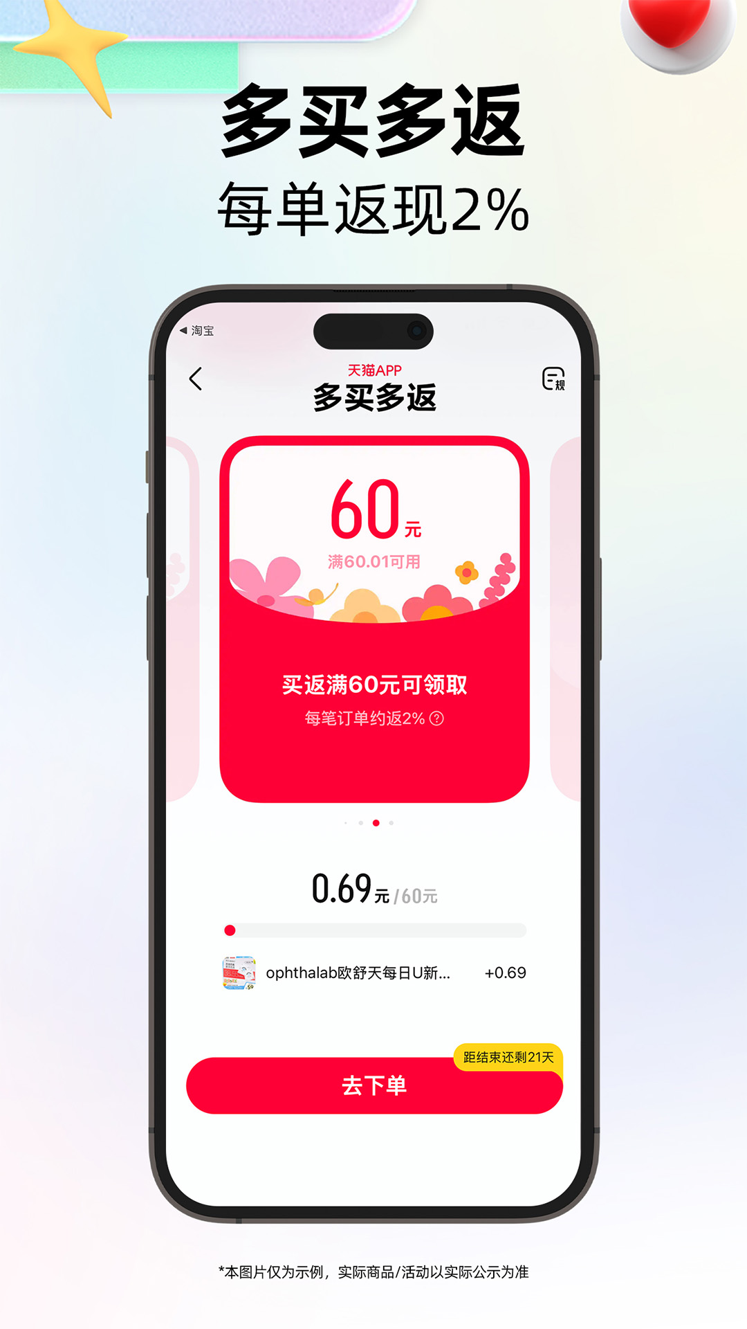 天猫官网 v15.57.0