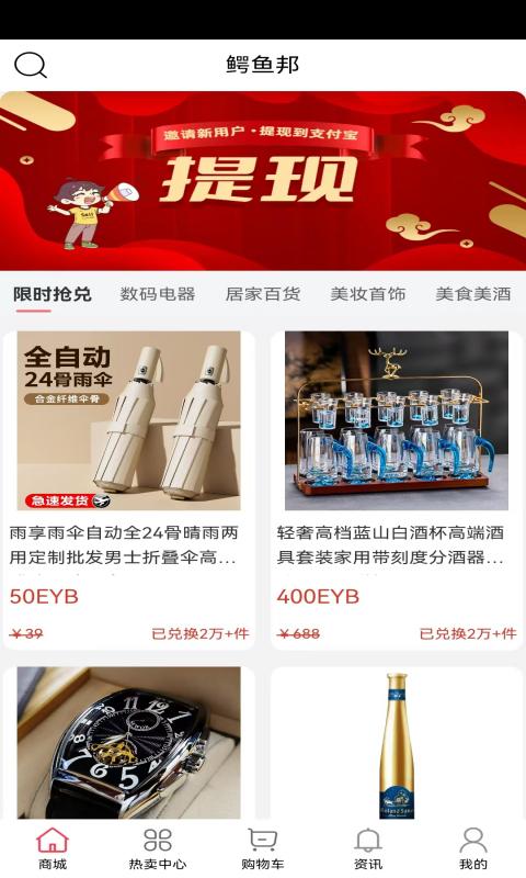 鳄鱼邦邦 v1.01