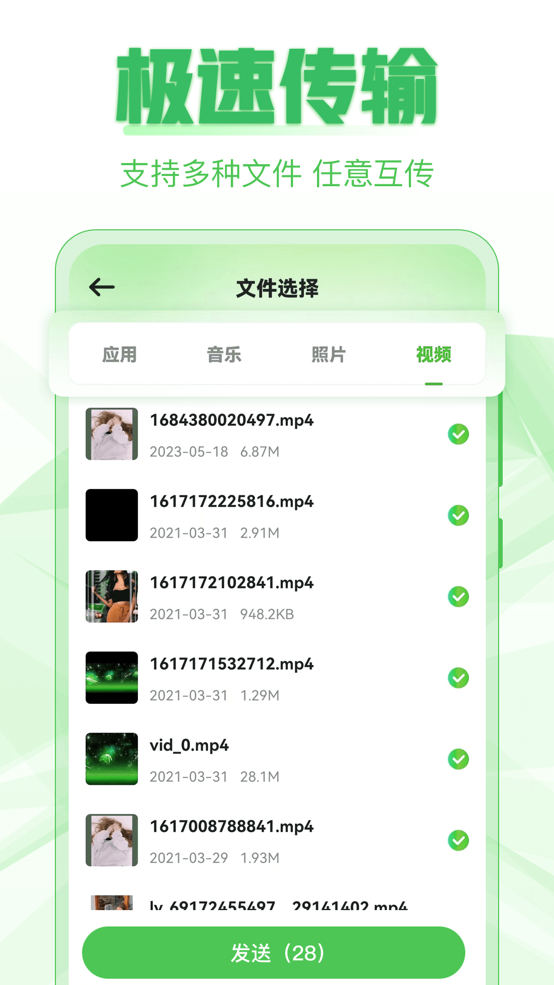 手机备份软件