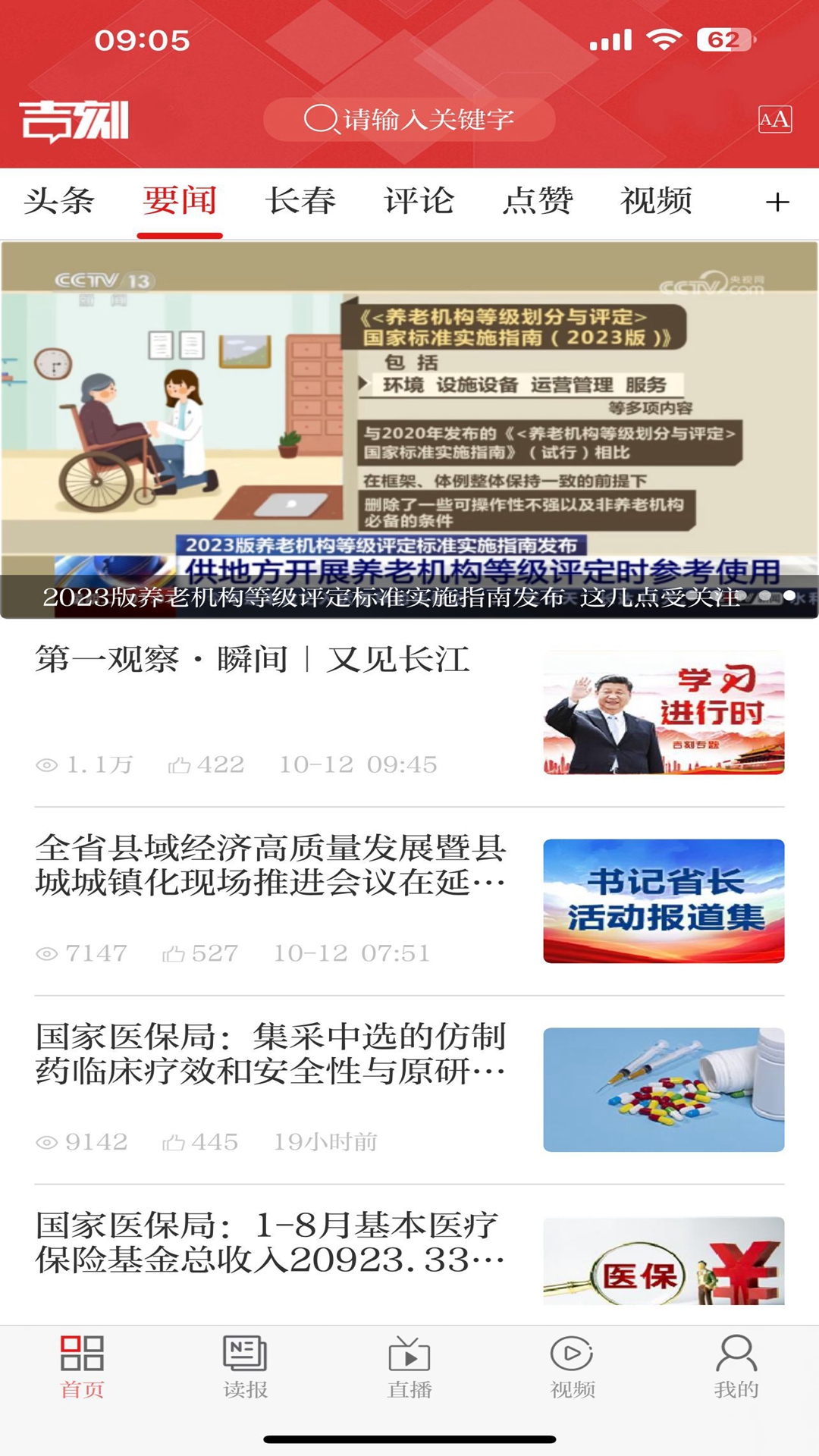 吉刻健身 百子湾 v4.1.6
