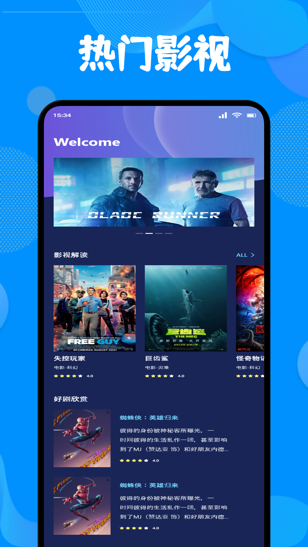 小飞电视 v1.2