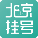 北京挂号预约