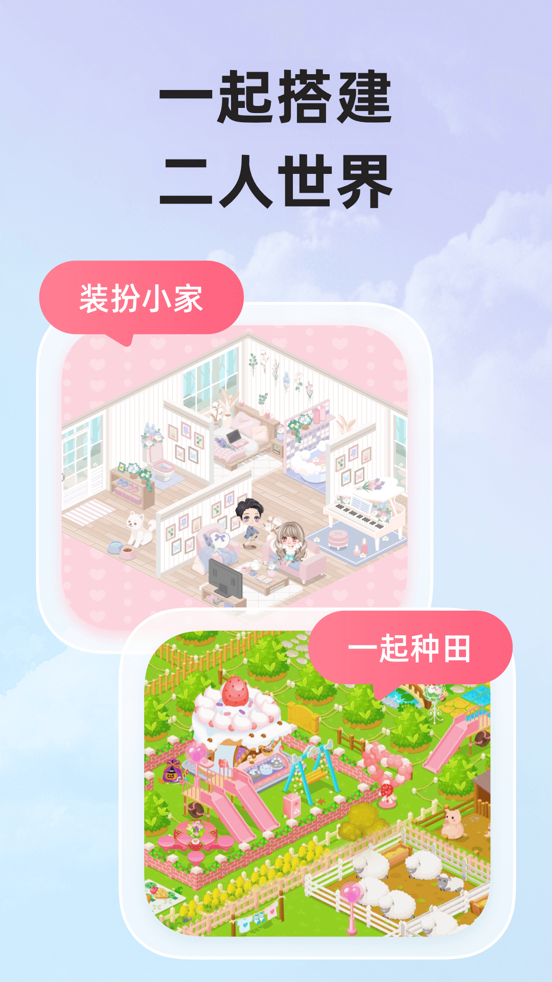 微爱app v6.4.7