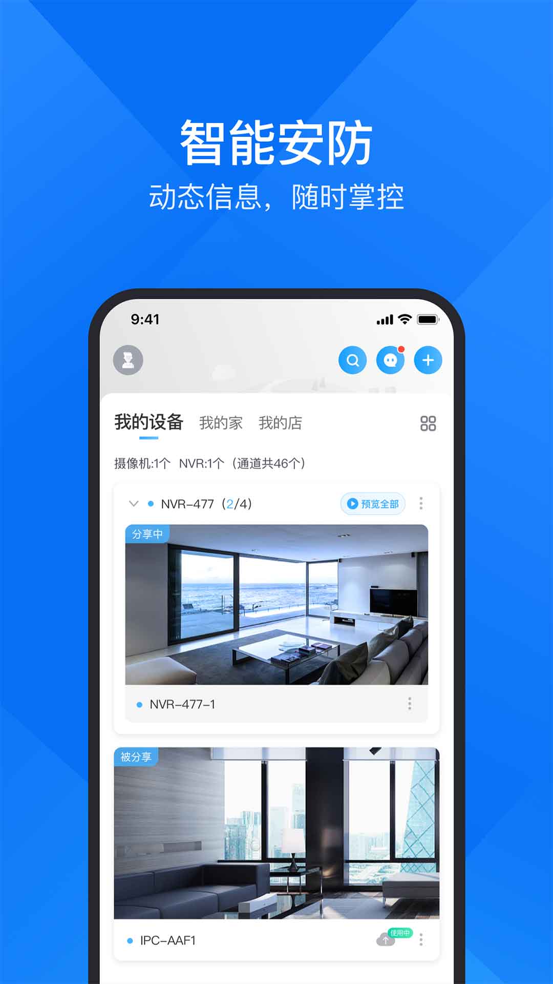 中维世纪监控官网 v10.7.30