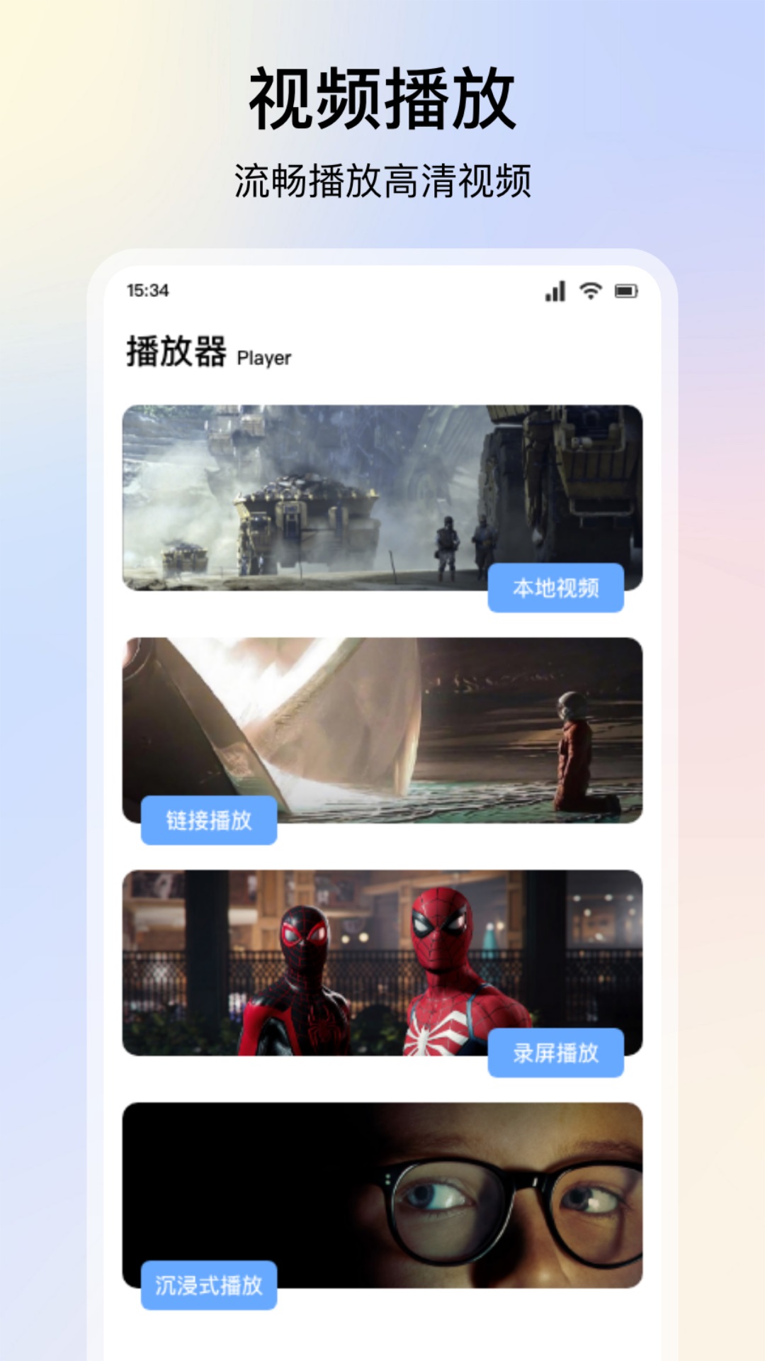 人人剧场