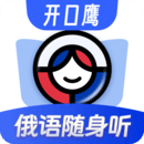 俄语单词随身听