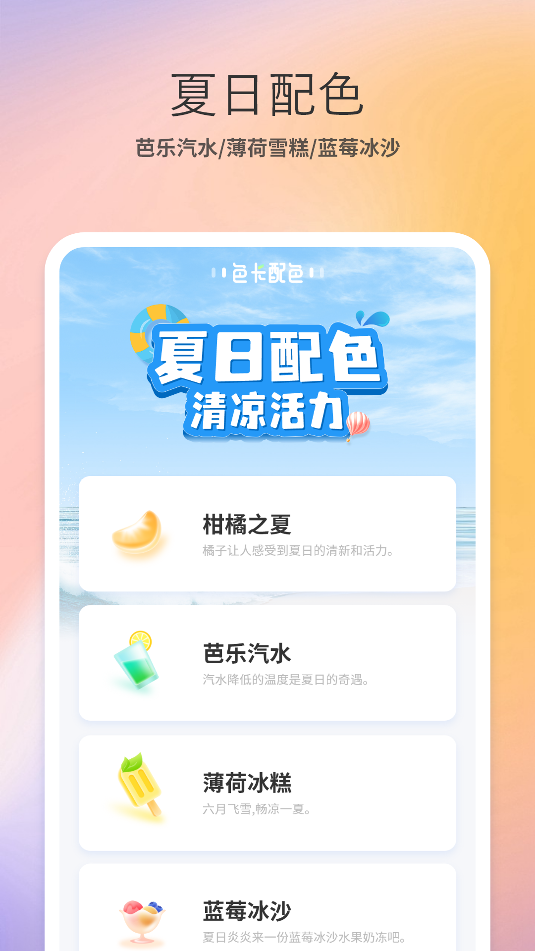 调色盘小说 v1.1