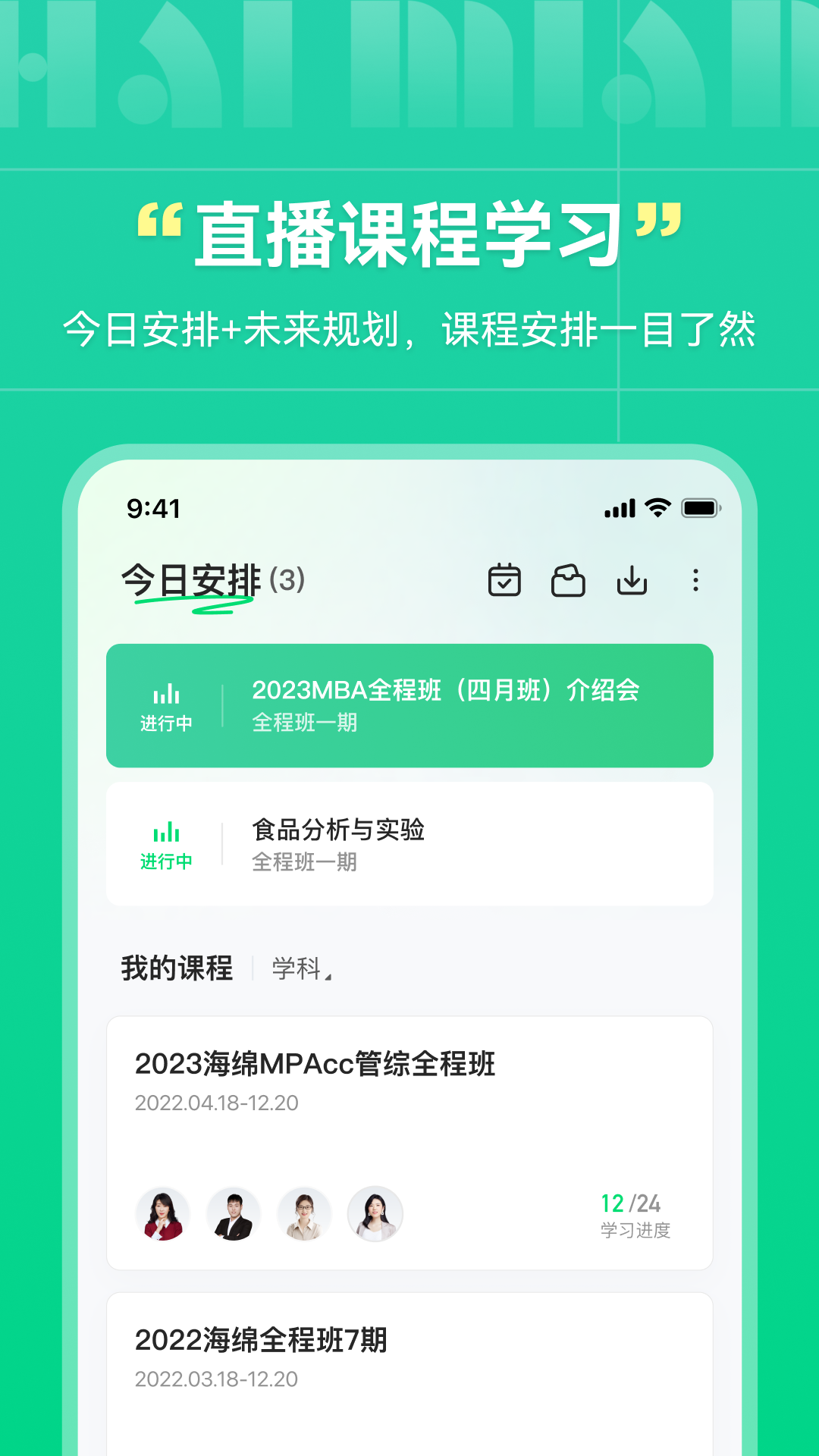 海绵mba v5.3.0