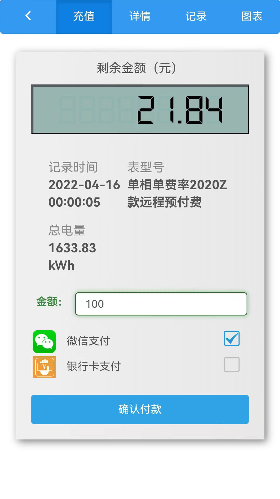 智能电表远程控制系统 v2.1.0