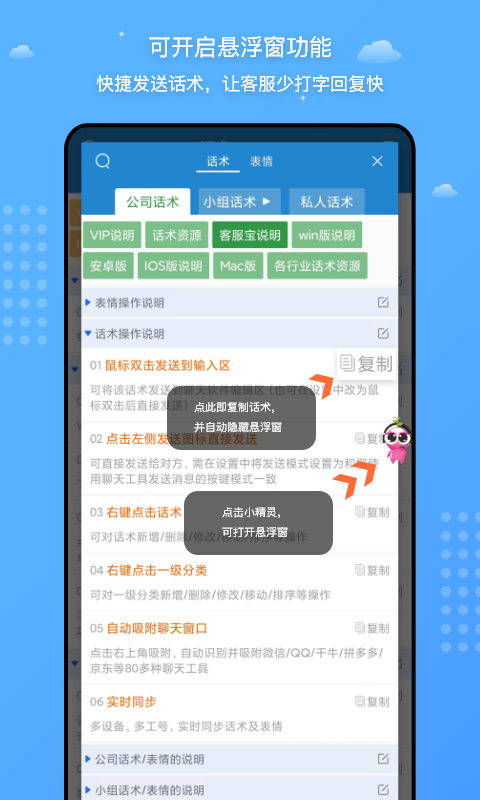 客服宝app下载 v4.0.9