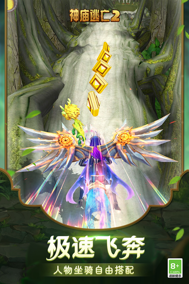 神庙逃亡2兑换码最新 v7.2.0