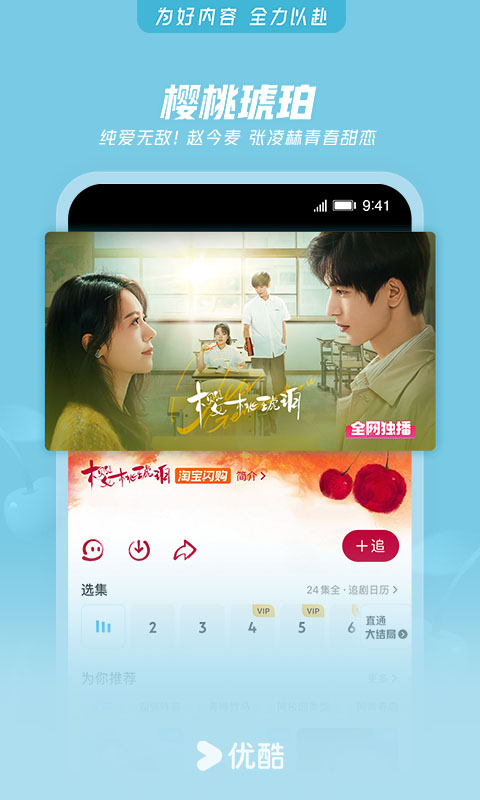 优酷视频官网 v11.1.51