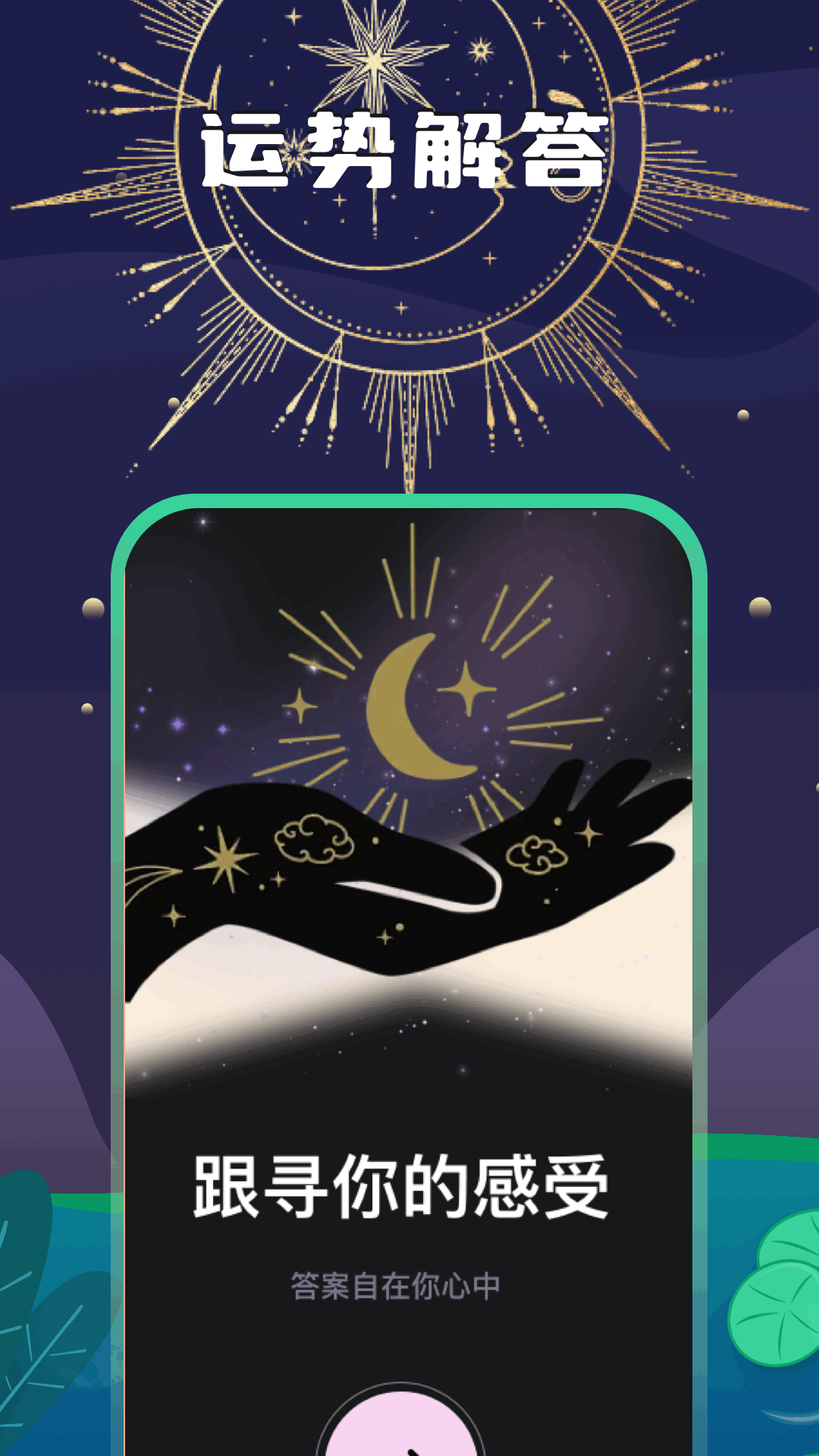 准星助手