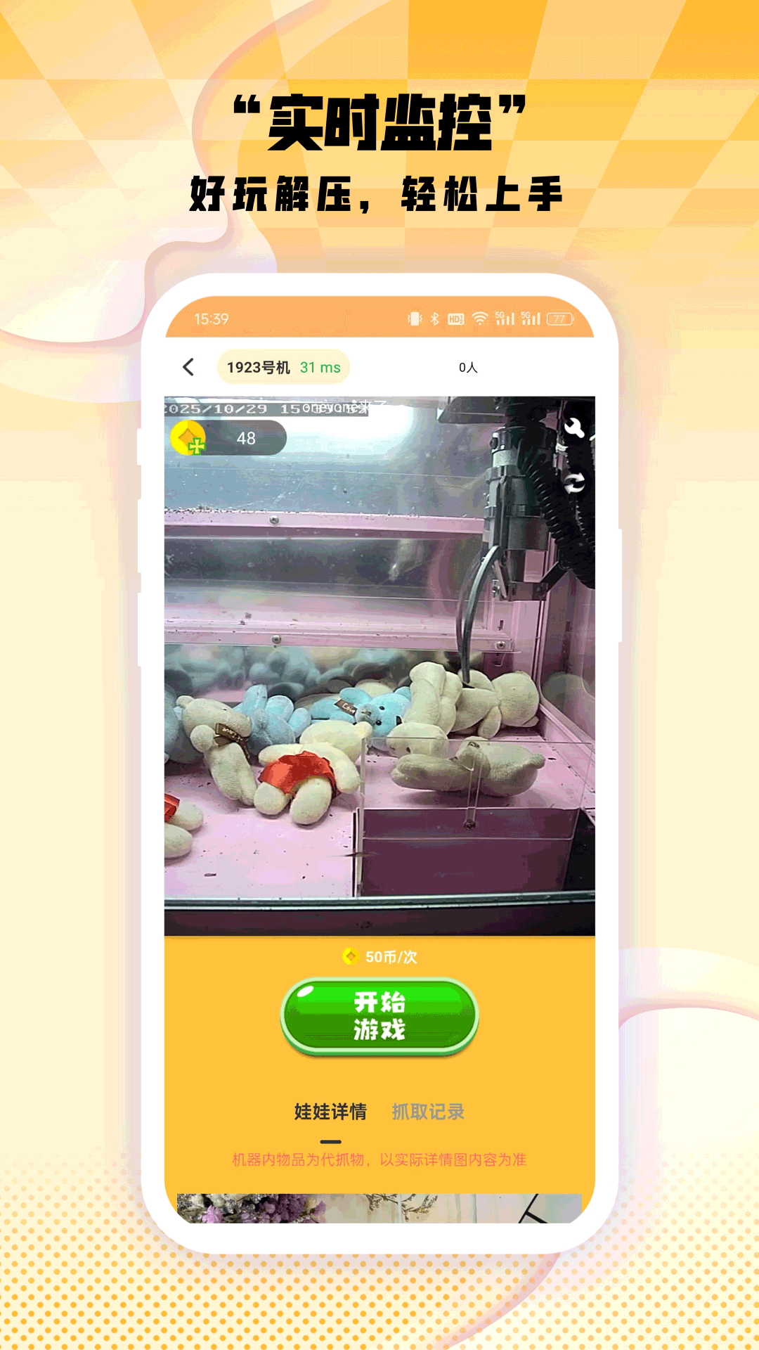 魔鬼城乐园截图