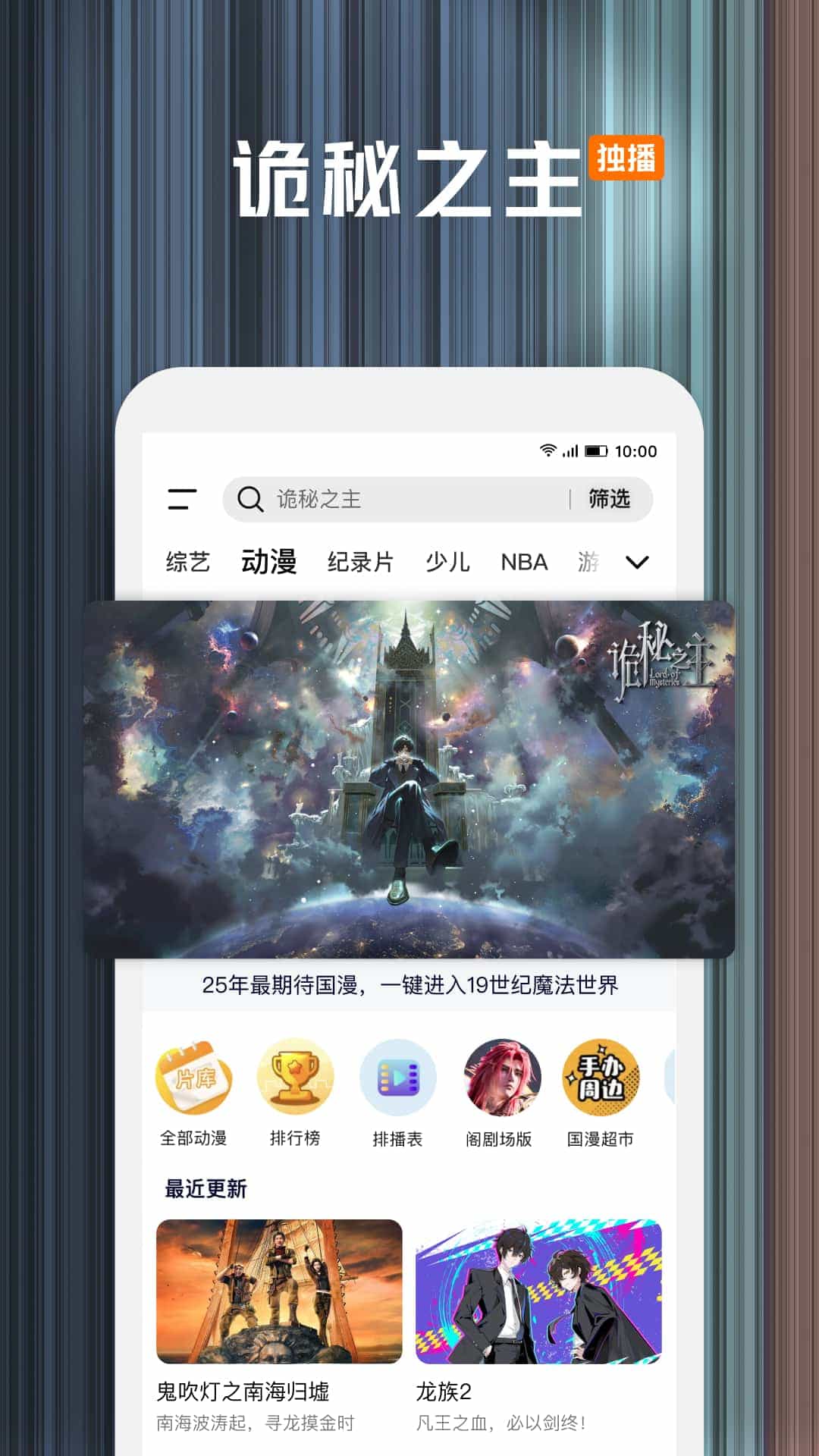 腾讯视频
